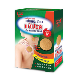 Sos บรรเทาปวดแผ่นแปะร้อนรูปทรงวงกลม 6 ชิ้น (แพ็ก10) - Sos, อุปกรณ์เครื่องมือแพทย์อื่นๆ