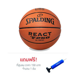 Spalding ลูกบาสเก็ตบอล REACT TF250 ALL  SUFACE - Spalding, ฟุตบอล / ฟุตซอล / บาสเกตบอล / วอลเล่ย์บอล / ซอฟต์บอล