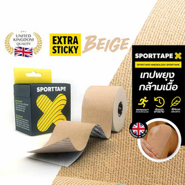 Sporttape Kinesiology Tape เทปซัพพอร์ตกล้ามเนื้อเคเทป สปอร์ตเทป รุ่นติดเเน่นพิเศษ - Sporttape, สุขภาพและเครื่องออกกำลังกาย