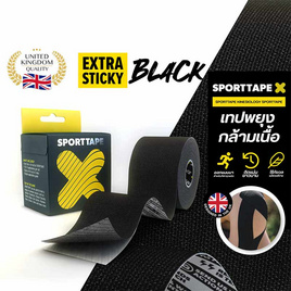 Sporttape Kinesiology Tape เทปซัพพอร์ตกล้ามเนื้อเคเทป สปอร์ตเทป รุ่นติดเเน่นพิเศษ - Sporttape, สินค้าเพื่อสุขภาพ