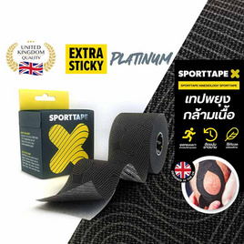 Sporttape Kinesiology Tape เทปซัพพอร์ตกล้ามเนื้อเคเทป สปอร์ตเทป รุ่นติดเเน่นพิเศษ - Sporttape, อุปกรณ์เสริม กีฬาและฟิตเนส