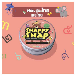 Spot it by SnappySnap การ์ดเกม ชุดก.ไก่ - Ooh my kids, เกมและของเล่นเด็ก