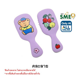 Stickwithme4ev หวีพกพา ทรงเหลี่ยม (คละลาย) - Stickwithme4ev, ความงาม