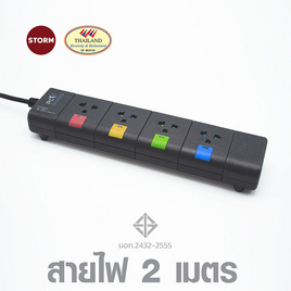 Storm PC GUARD Plus ปลั๊กไฟ 4 ช่อง 2 เมตร มอก. รุ่น PG142 - Storm, เครื่องใช้ไฟฟ้า