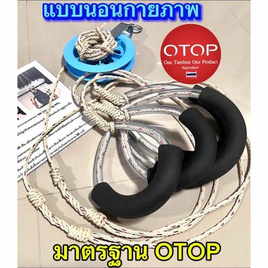 Strong 88 เชือกกายภาพแบบนอน - Strong 88, อุปกรณ์ฟิตเนสและเครื่องออกกำลังกาย