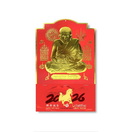 Sugar Daisy ปฏิทินแขวนกลาง 2569/2026 หลวงปู่ทวด สีแดง - Sugar Daisy, พยากรณ์ โหราศาสตร์