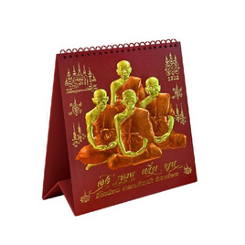 Sugar Daisy ปฏิทินตั้งโต๊ะ 2569/2026 จง รวย เพิ่ม พูน - Sugar Daisy, พยากรณ์ โหราศาสตร์