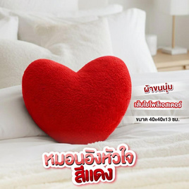 Sunday Story หมอนอิงหัวใจ - Sunday Story, สินค้าใหม่