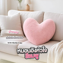 Sunday Story หมอนอิงหัวใจ - Sunday Story, สินค้าใหม่