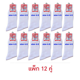 Superbig ถุงเท้านักเรียนไนลอนข้อยาวสีขาว Crew socks White nylon แพ็ก 12 คู่ - Superbig, แม่และเด็ก