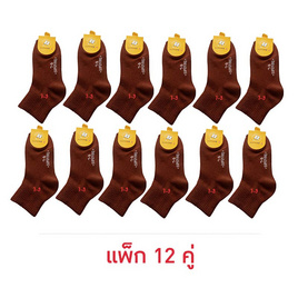 Superbig ถุงเท้านักเรียนข้อสั้นสีน้ำตาล Quarter socks Brown แพ็ก 12 คู่ - Superbig, แม่และเด็ก