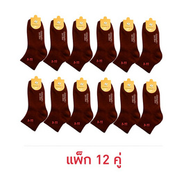 Superbig ถุงเท้านักเรียนข้อสั้นสีน้ำตาล Quarter socks Brown แพ็ก 12 คู่ - Superbig, แม่และเด็ก