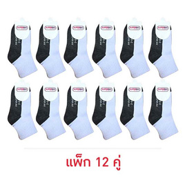 Superbig ถุงเท้านักเรียนขาวเทา Quarter socks White and Grey แพ็ก 12 คู่ - Superbig, เสื้อผ้า/ชุดชั้นในให้นม
