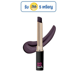Supershades ลิปบาล์ม Blah Blah Black 3กรัม - Supershades, ดูแลรอบดวงตาและริมฝีปาก