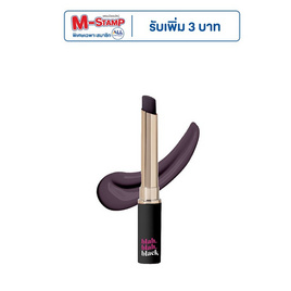 Supershades ลิปบาล์ม Blah Blah Black 3กรัม - Supershades, BEAUTY 1 DAY PRICE Flash Sale ราคาดี๊ดีวันเดียว