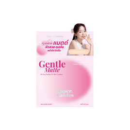 Supershades คุชชั่น Gentle Matte All Day Perfect Fit Skin Cushion (Mini) 6 กรัม - Supershades, ครีมรองพื้น