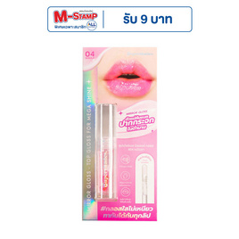 Supershades ลิปกลอส Mirror Gloss 2.5 มล. - Supershades, ความงาม