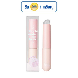Supershades แปรงแต่งหน้า Mochi Makeup Brush 1.6 กรัม - Supershades, เครื่องใช้ส่วนตัว/เสริมความงาม