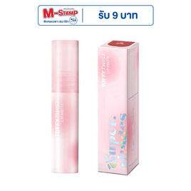 Supershades ลิปทินท์ Toffy Twist Lip Matte 2 มล. - Supershades, ลิปทินท์