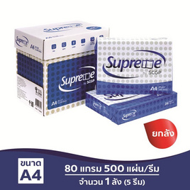 Supreme กระดาษถ่ายเอกสาร A4 80แกรม 500แผ่น/รีม (กล่อง 5 รีม) - Supreme, 7Online