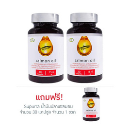 Supurra น้ำมันปลาแซลมอน 30 แคปซูล แพ็กคู่ (แถมฟรี 1 กระปุก) - Supurra, อาหารเสริมบำรุงสุขภาพ