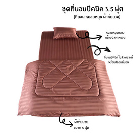 Surapon เช็ทที่นอนปิคนิค 3.5 ฟุต - Surapon, 7Online