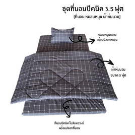 Surapon เช็ทที่นอนปิคนิค 3.5 ฟุต - Surapon, 7Online