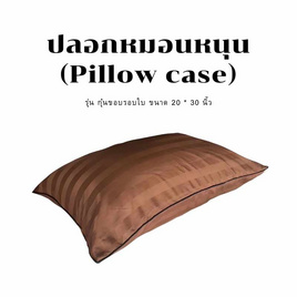 Surapon ปลอกหมอน (Pillow cases) กุ๋นขอบ - Surapon, 7Online