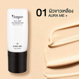 Sureeporn รองพื้น All Day Foundation SPF 50+ PA++++ 15 กรัม - Sureeporn, Sureeporn