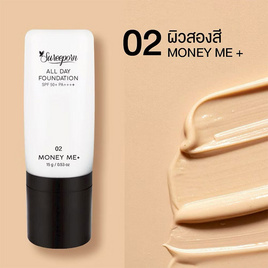 Sureeporn รองพื้น All Day Foundation SPF 50+ PA++++ 15 กรัม - Sureeporn
