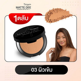 Sureeporn แป้งผสมรองพื้น Matte Dee Powder SPF35PA+++ 10 กรัม - Sureeporn, ผิวหน้า