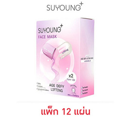 Suyoung แผ่นมาส์กหน้า สูตร Age Defy Lifting (แพ็ก 12 แผ่น) - SUYOUNG, มาส์กหน้า