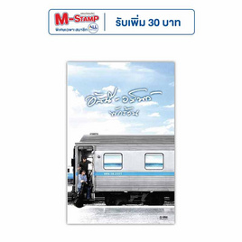 TAPE อัสนี-วสันต์ พักร้อน - GMM Music, เพลง