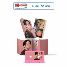 TAPE ATOM ชุด GUM - GMM Music, น่ารักแบบนี้ไม่มีไม่ได้แล้ว