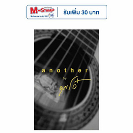 TAPE OH DUBADOO ANOTHER BY คุณโอ๋ - GMM Music, เพลง