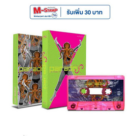 TAPE PARADOX X (10 YEARS AFTER) - GMM Music, หนังสือ เครื่องเขียน