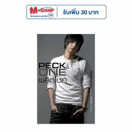 TAPE PECK PALITCHOKE ชุด ONE - GMM Music, เพลง