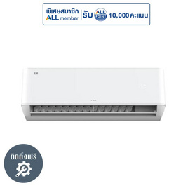 TCL แอร์ติดผนัง 10350BTU รุ่น T-PROS10 (A) - TCL, TCL