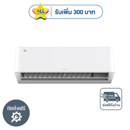 TCL แอร์ติดผนัง 12410BTU รุ่น T-PROS13 (A) - TCL, เครื่องปรับอากาศ