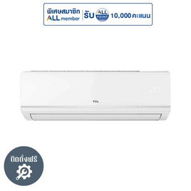 TCL แอร์ติดผนัง 12520BTU รุ่น TAC-MFS13 (A) - TCL, TCL