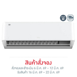 TCL เครื่องปรับอากาศติดผนัง 12560BTU รุ่น T-PROWD13(A) - TCL