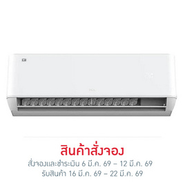 TCL เครื่องปรับอากาศติดผนัง 12560BTU รุ่น T-PROWD13(C) - TCL