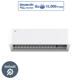 TCL แอร์ติดผนัง 18500BTU รุ่น T-PROS19 (A) - TCL, TCL