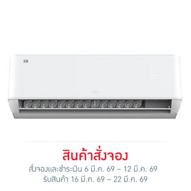 TCL เครื่องปรับอากาศติดผนัง 9530BTU รุ่น T-PROWD10(C) - TCL