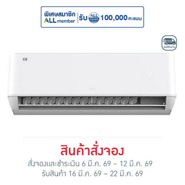 TCL เครื่องปรับอากาศติดผนัง 9530BTU รุ่น T-PROWD10(C) - TCL, เครื่องปรับอากาศติดผนัง