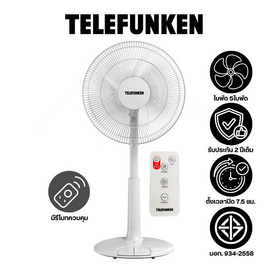 TELEFUNKEN พัดลมสไลด์ 16 นิ้ว รุ่น TK-1669 - TELEFUNKEN, พัดลมสไลด์