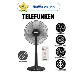 TELEFUNKEN พัดลมสไลด์ 16 นิ้ว รุ่น TK-1669 - TELEFUNKEN, พัดลมสไลด์