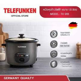 TELEFUNKEN หม้อหุงข้าว 1.8 ลิตร รุ่นTK918 - TELEFUNKEN, 7Online