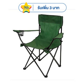THAI SUN SPORT เก้าอี้สนาม พับได้ รุ่น CP-CHAIR-001-GR สีเขียว - Thai sun sport, การเดินป่า