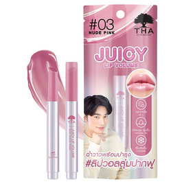 THA BY NONGCHAT ลิปกลอส Juicy Lip Volume 2 กรัม - Tha By Nongchat, เครื่องสำอาง